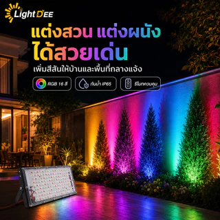 สปอตไลท์ต์RGB 12Vไฟนำ้ท่วม 16สีกลางแจ้งกันน้ำการควบคุมระยะไกลสปอตไลสำหรับสวนลานสวนไฟฉาย แสงแดง แสงเขียว