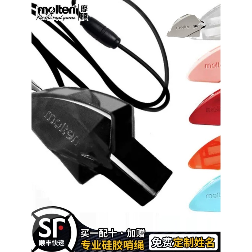 Molten molten Whistle นําเข้าบาสเกตบอลฟุตบอลผู้ตัดสินการแข่งขันเฉพาะนกหวีดการฝึกอบรมครูทางกายภาพ Hig
