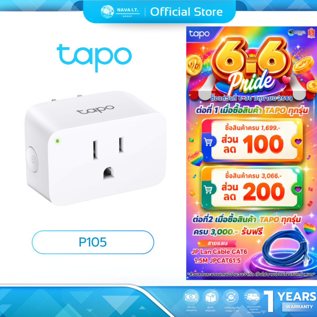 (มีส่งด่วน)  TAPO P105 Mini Smart WiFi Plug ปลั๊กอัจฉริยะ สั่งการด้วยเสียงผ่าน รับประกัน 1 ปี