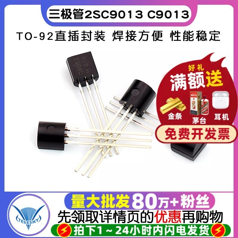 [TELESKY] Triode 2SC9013 C9013 TO92 บรรจุภัณฑ์ (20 ชิ้น)