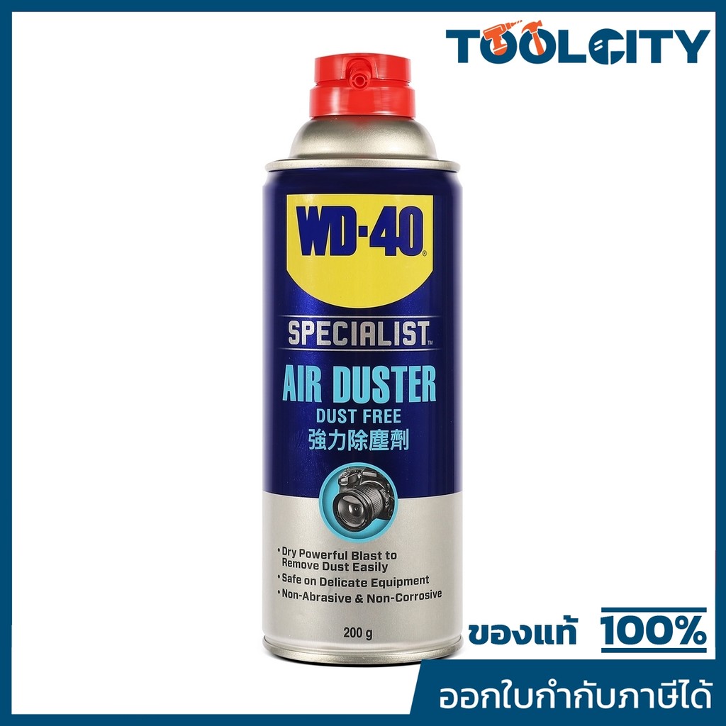 WD-40 SPECIALIST สเปรย์ลมเป่าไล่ฝุ่น (Air Duster)  ขนาด 200 กรัม ใช้เป่าฝุ่นที่เกาะอุปกรณ์อีเล็คโทรนิคส์ กล้องและเลนส์ (