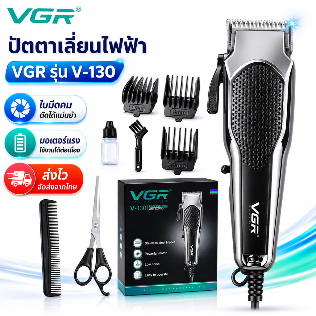 🔥 ปัตตาเลี่ยนร้านตัดผม รองทรง กันขอบ แกะลายได้  VGR V130 ปัตตาเลี่ยนตัดผม ปัตตาเลี่ยนไฟฟ้า Hair Clip