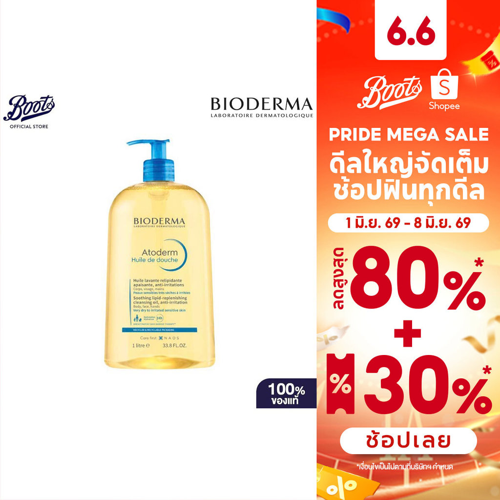 Bioderma Atoderm Huile De Douche 1L ไบโอเดอร์มา ออโตเดิร์ม ออย เดอ ดูช 1,000 มล.