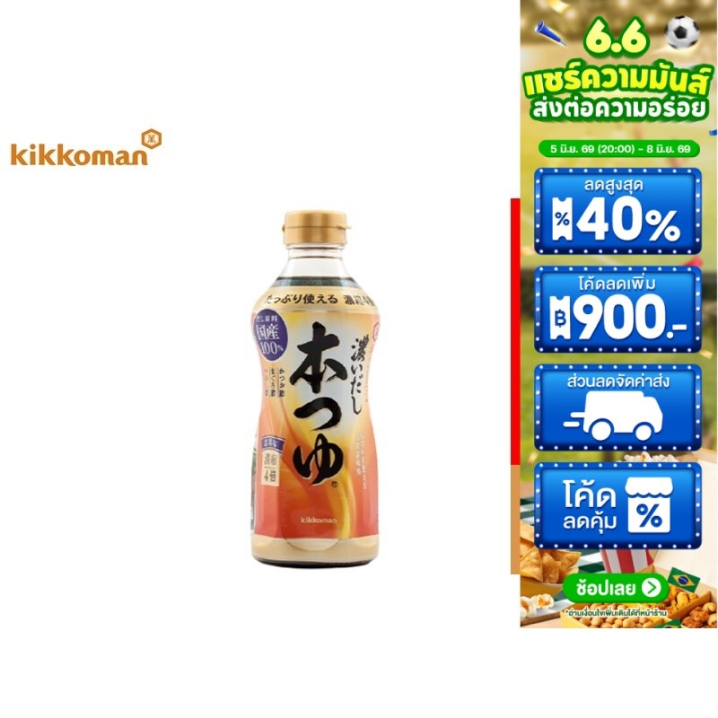 น้ำซุปดาชิชั้นเลิศ! Kikkoman Hon Tsuyu 🏆 เคล็ดลับความอร่อยระดับภัตตาคารที่บ้านคุณ