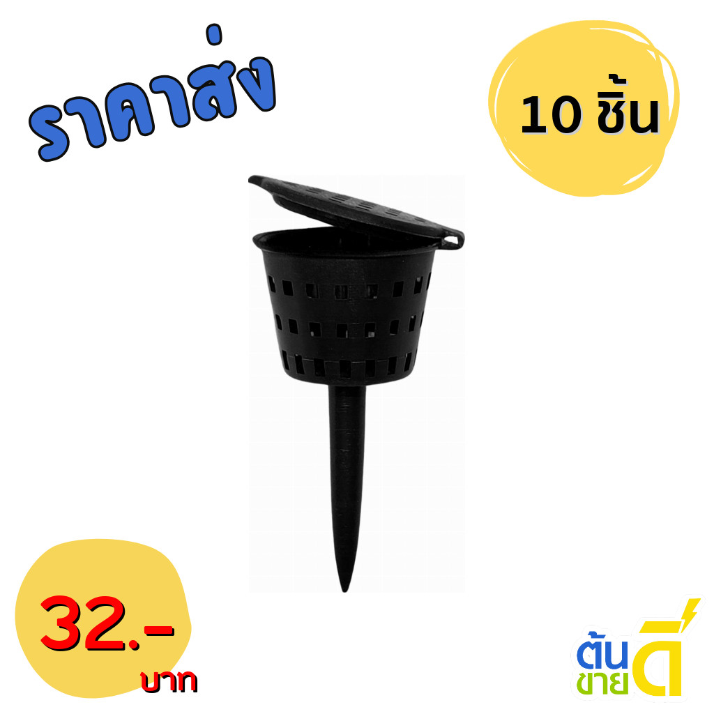 กระถางต้นไม้ 1 นิ้ว ตะกร้อใส่ปุ๋ย ตะกร้าใส่ปุ๋ย