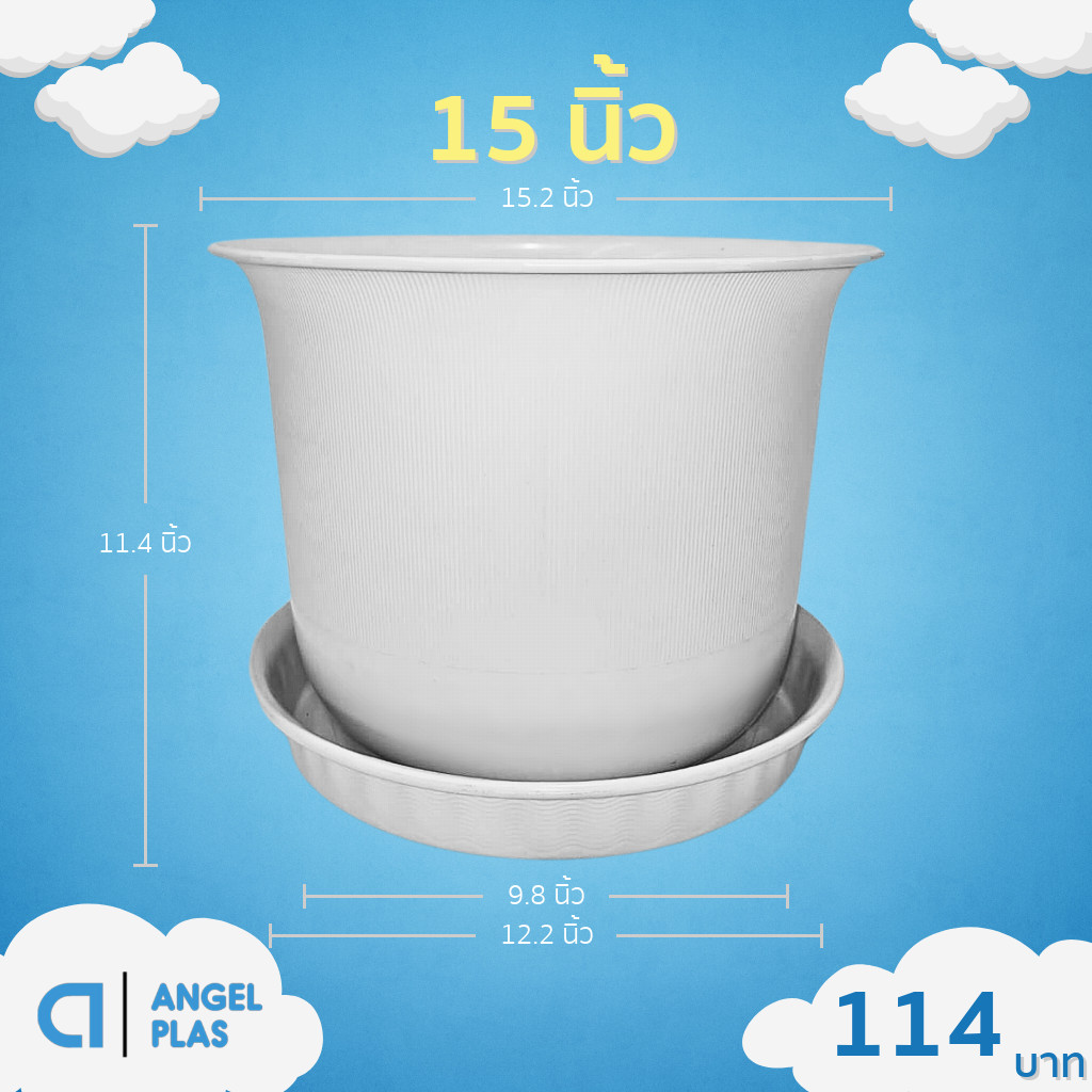 กระถาง กระถางต้นไม้ มินิมอล ถ้วยจีน จานรอง ขนาด 15 นิ้ว สีขาว ขั้นต่ำ 2 ใบ ชิ้น อัน