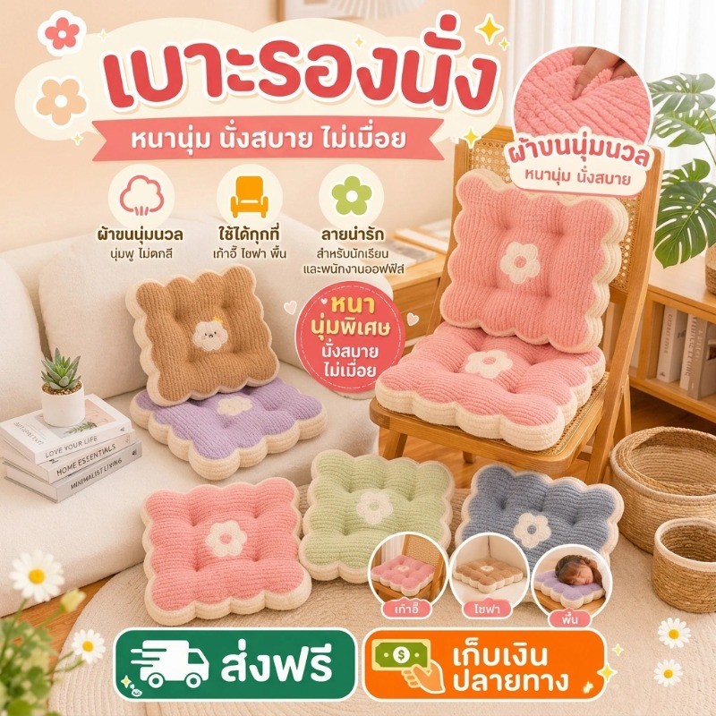 COD เบาะรองนั่ง 40x40CM ลวดลายดอกไม้ นุ่มสบาย ตกแต่งบ้าน ตกแต่งโซฟา เบาะรองนั่งโซฟา