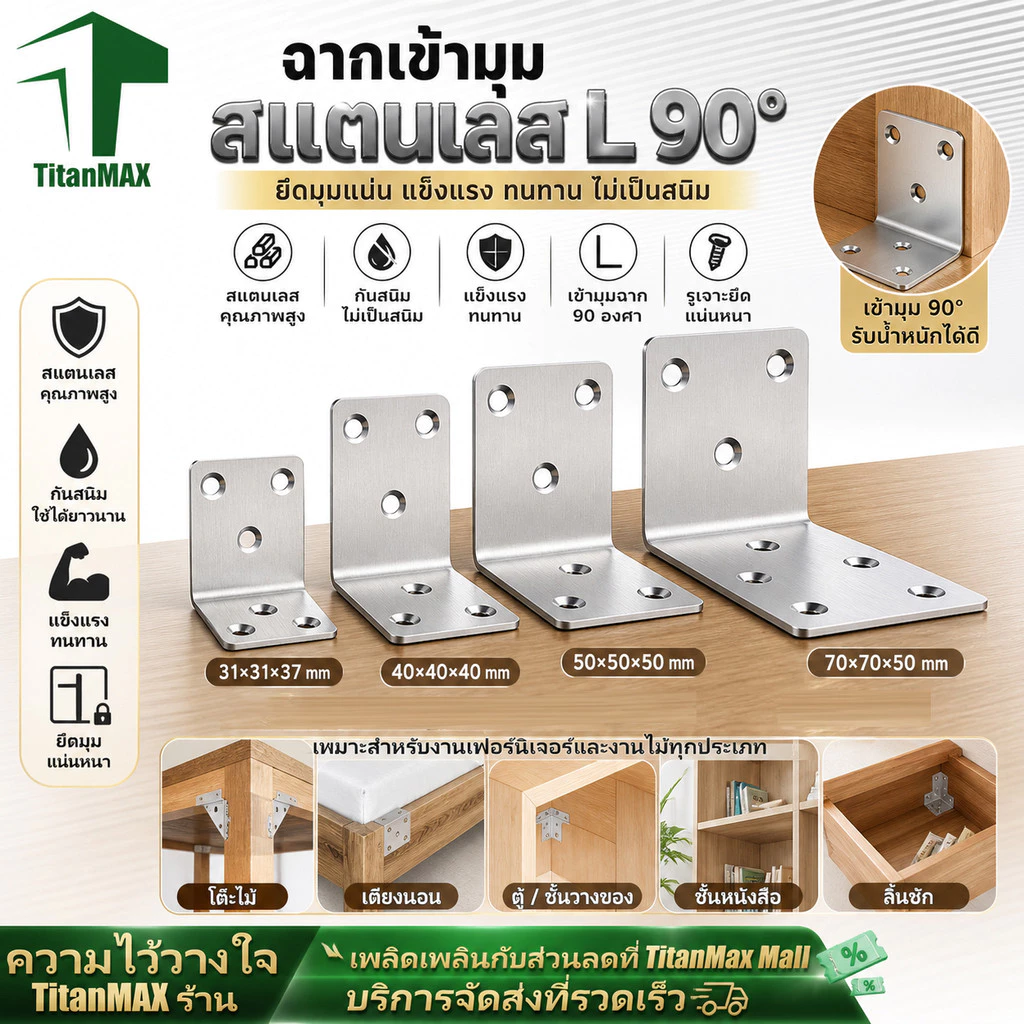 เหล็กฉากยึดมุม DIY เหล็กฉากตัวL เหล็กฉากเจาะรู มุมฉาก 90 องศา หนา 2.0 มิล สแตนเลส สีเงิน กันสนิม ฉากรับชั้น ทำชั้น