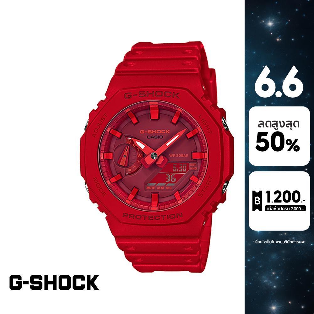 CASIO นาฬิกาข้อมือผู้ชาย G-SHOCK YOUTH รุ่น GA-2100-4ADR วัสดุเรซิ่น สีแดง