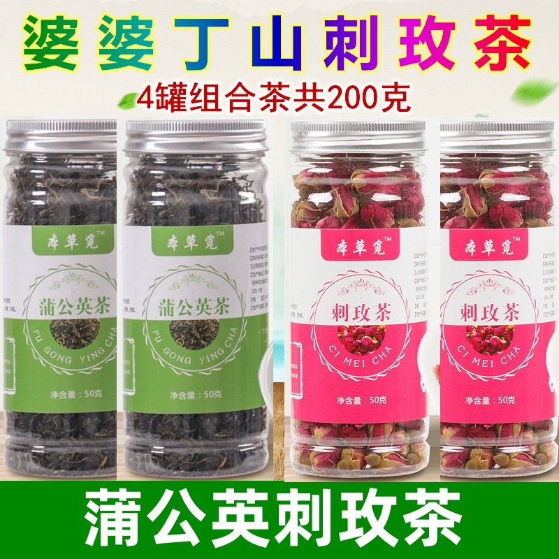 Granny Dingshan Thorn Rose Tea Thorn Rose Chrysanthemum Tea Dandelion Thorn Plum Red Rose Tea