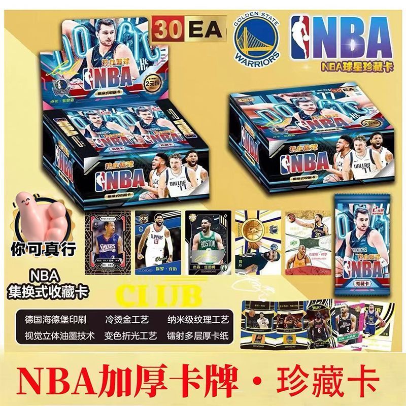 NBA球星卡豪华版NBA球星卡全厚卡乔丹詹姆斯稀有卡明星篮球卡牌260602 NBA Star Card Deluxe Edition NBA Star Card Full Thick Card Jo