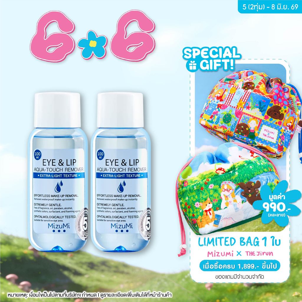 [แพ็คคู่] MizuMi Eye & Lip Aqua-Touch Remover 100ml สลายเมคอัพตาและปาก เบาดุจน้ำ ไม่มันเยิ้ม ไม่ขมปาก ไม่แสบตา