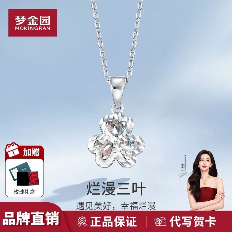 Clover Platinum จี้ Pt950 618 กล่องของขวัญสําหรับเพื่อน Love Clover Platinum จี้ Pt950yekue666.myyek