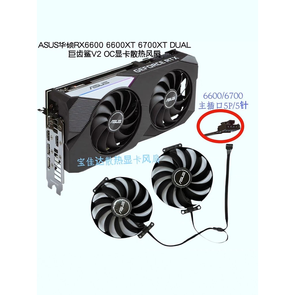 พัดลมระบายความร้อนการ์ดกราฟิก ASUS ASUS RX6600 6600XT 6700XT DUAL Megalodon V2 OC ใหม่ล่าสุด