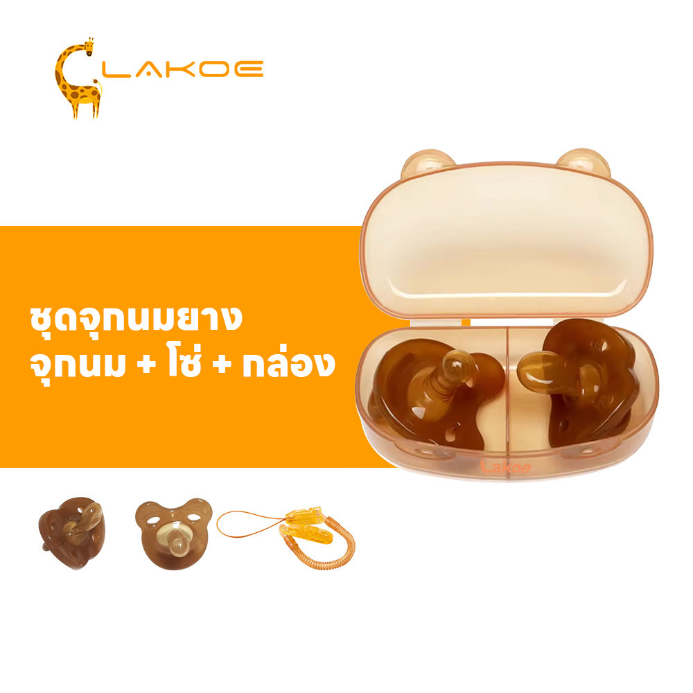 LAKOEMALL จุกหลอก จุกนมหลอก 3ชิ้น จุกนม จุกหลอก เด๊กแรกเกิด ไม่หลุดง่าย จุกซิลิโคน