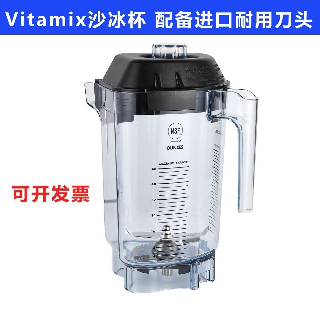 VITAMIX The Quiet One VM0149 เครื่องปั่นสมูทตี้ 0127 อุปกรณ์เสริม Cup Smoothie Cup