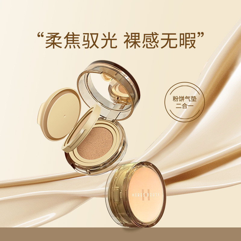 Heres Soft Focus Lock Makeup Double Cushion Cream + แป้งอัดแข็งคอนซีลเลอร์แสงธรรมชาติบีบีครีมคุชชั่นครีมแป้งอัดแข็ง 2 in 1