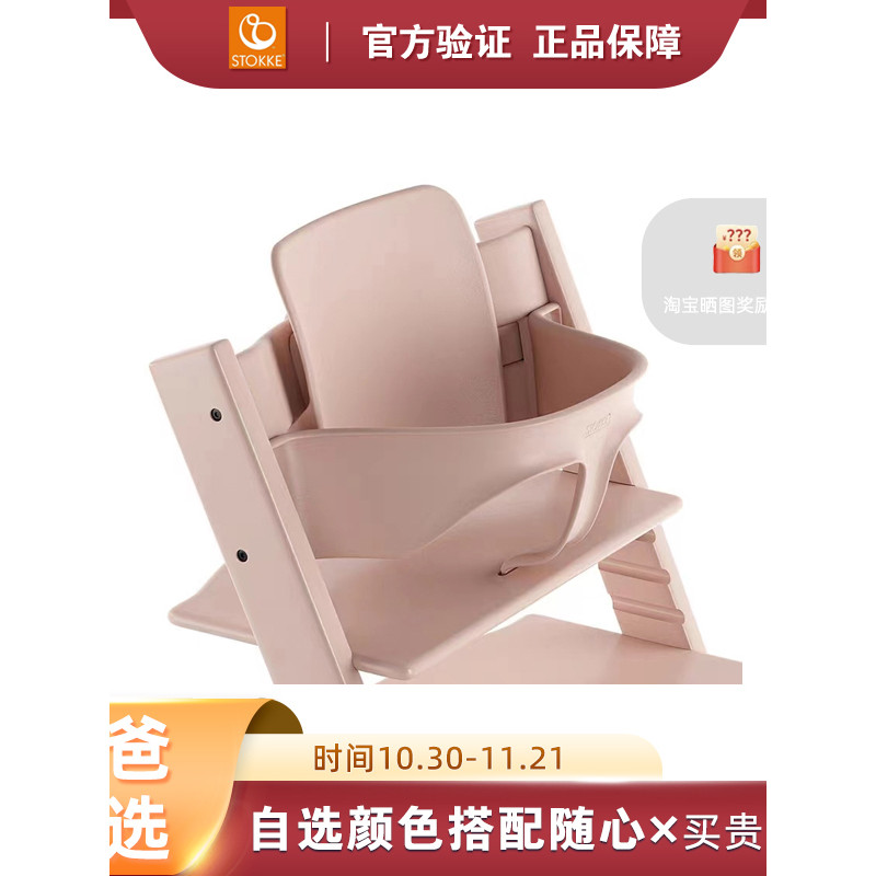 威stokke国内现货 Stokke Tripp Trapp 椅配件 Baby Set 护