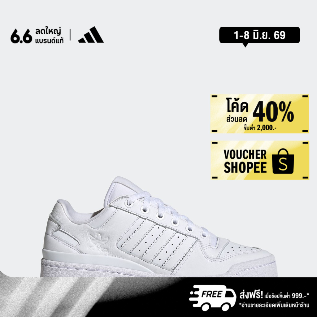 adidas บาสเกตบอล รองเท้า Forum Bold Stripes ผู้หญิง สีขาว ID6843