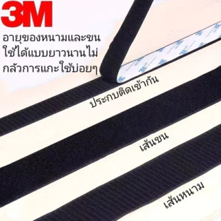 ตีนตุ๊กแก 3M แบบมีกาว เทปตีนตุ๊กแก เมจิกเทป กาว 3M9448A แบบเส้น 1 เมตร ติดแน่น กันน้ำ ทนร้อน สีดำ/ขาว