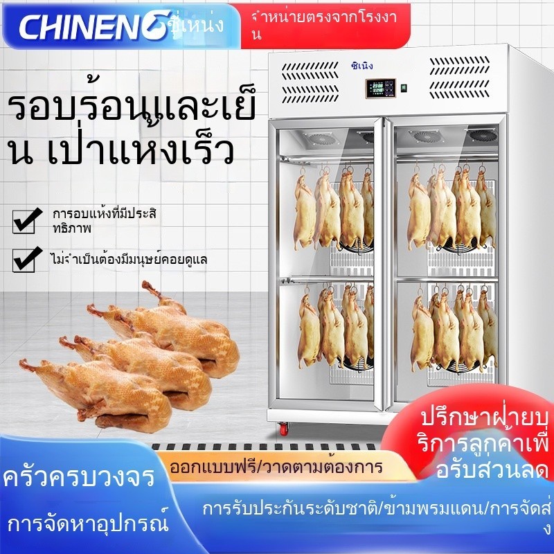 ตู้อบแห้งเป็ดอัจฉริยะ ตู้อบแห้งห่านย่างและเนื้อย่างเชิงพาณิชย์ เครื่องอบแห้งเนื้อหมู ตู้อบเป็ดย่างแบ