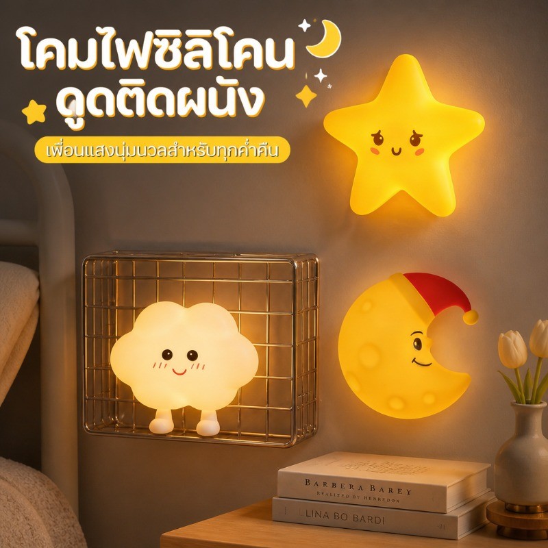 Cloud Lamp โคมไฟตั้งโต๊ะซิลิโคนดูดแม่เหล็ก โคมไฟเซ็นเซอร์สร้างสรรค์สำหรับเด็ก โคมไฟบรรยากาศและโคมไฟกลางคืน
