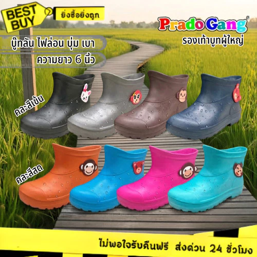 🛵ส่งทันที 2 ชม.🏪💫Prado Gang รองเท้าบู๊ทข้อสั้น รุ่น 898/891 นุ่มใบสบาย พื้นหนา ไม่ลื่น ไซส์9-11.5