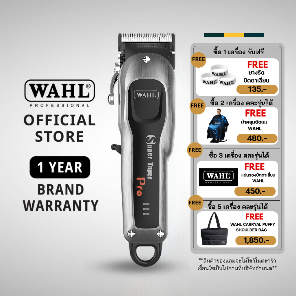 Wahl Super Taper Pro Cordless Hair Clipper - แบตเตอร์เลี่ยน, ปัตตาเลี่ยน, ที่กันขอบ, เครื่องตัดผม, Hair Clipper