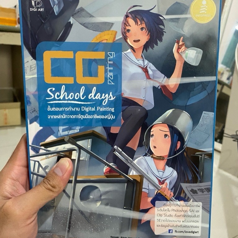 มือสอง Cg Painting School Days ขั้นตอนการทำงาน Digital Painting จากเหล่านักวาดการ์ตูนมืออาชีพของญี่ป