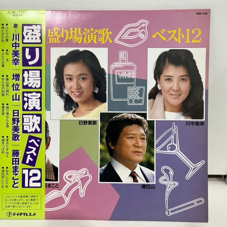 1LP Vinyl Records แผ่นเสียงไวนิล 盛り場演歌ベスト12 GM-168   (J17D78)