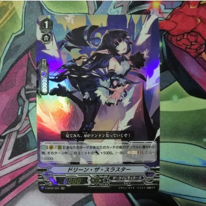 vanguard jp v bt02 โดรีแอน