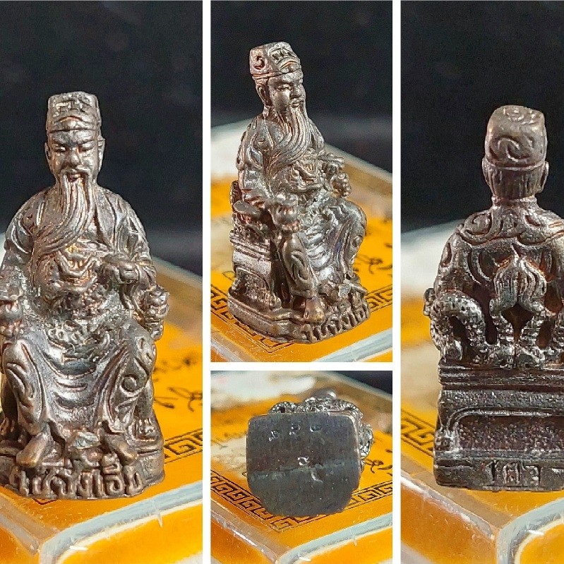 พระเครื่อง神财 7610***