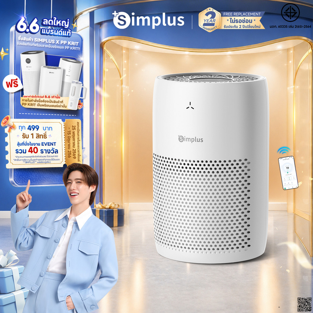 【พร้อมส่ง】Simplus Air Purifier เครื่องฟอกอากาศ H13 CADR210 ขนาดเล็ก ห้องนอน บ้าน ฟอก 360° PM2.5 รับประกัน 2 ปี KQJH011