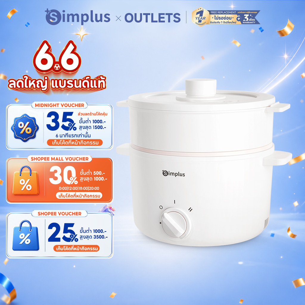 Simplus กระทะไฟฟ้า หม้อไฟฟ้าอเนกประสงค์ 3L เหมาะสำหรับ 4-5 คน เครื่องใช้ไฟฟ้าในบ้าน ควบคุมอุณหภูมิ 2 ระดับ DZGH010