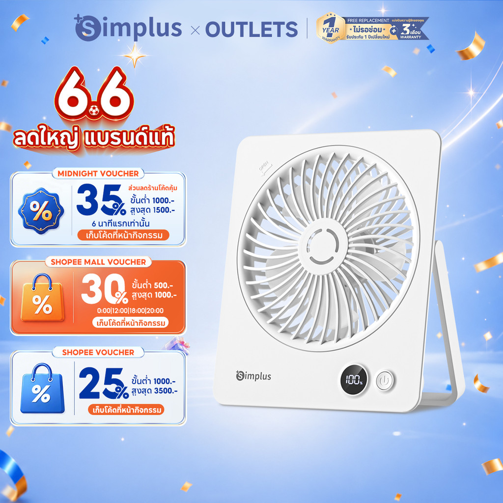 Simplus พัดลมพกพา พัดลมมือถือ พัดลมตั้งโต๊ะขนาดกะทัดรัด พร้อมขาตั้งพับได้ 180° ชาร์จไฟแบบ สามารถแขวนเพื่อใช้งานได้ DFSH016