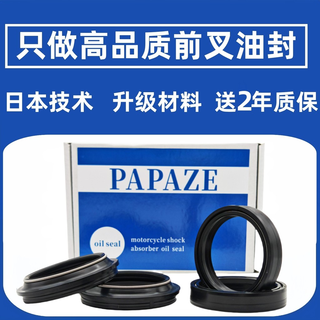 Chate Naja250 Naja250 Shaker 316 Vincent 316 เหมาะสําหรับอุปกรณ์เสริมส้อมด้านหน้าซีลน้ํามันการดูดซับ
