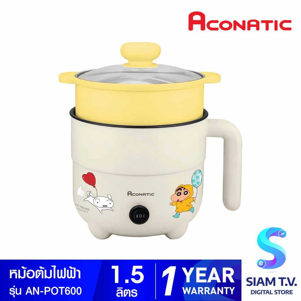 ACONATIC  หม้อต้มไฟฟ้า1.5 ลิตร รุ่นAN-POT600 โดย สยามทีวี by Siam T.V.