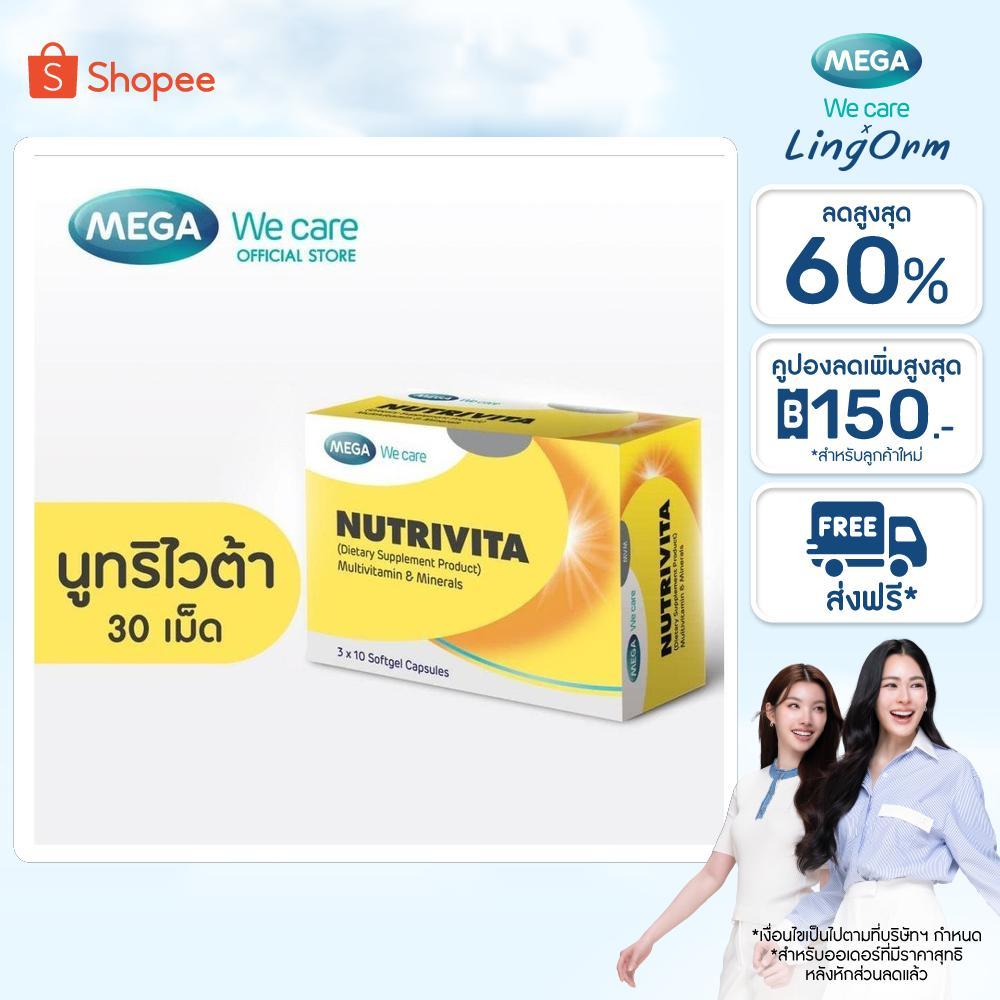 MEGA We care เมก้าวีแคร์ Nutrivita  (Dietary Supplement Product) นูทริไวต้า (ผลิตภัณฑ์เสริมอาหาร) (NUF30I)