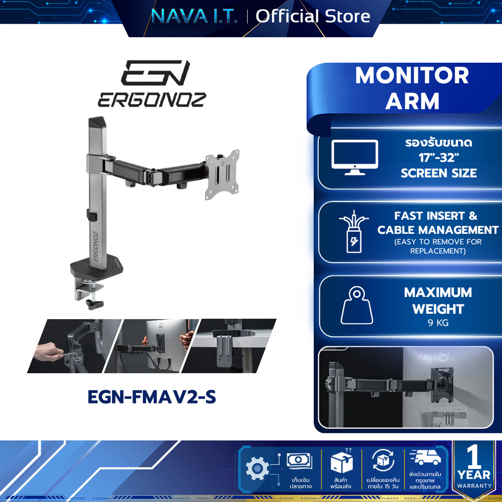 ERGONOZ Monitor Arm แขนจับจอ ขาตั้งจอคอมพิวเตอร์ รุ่น EGN-FMAV2-S สำหรับจอ 17-32"