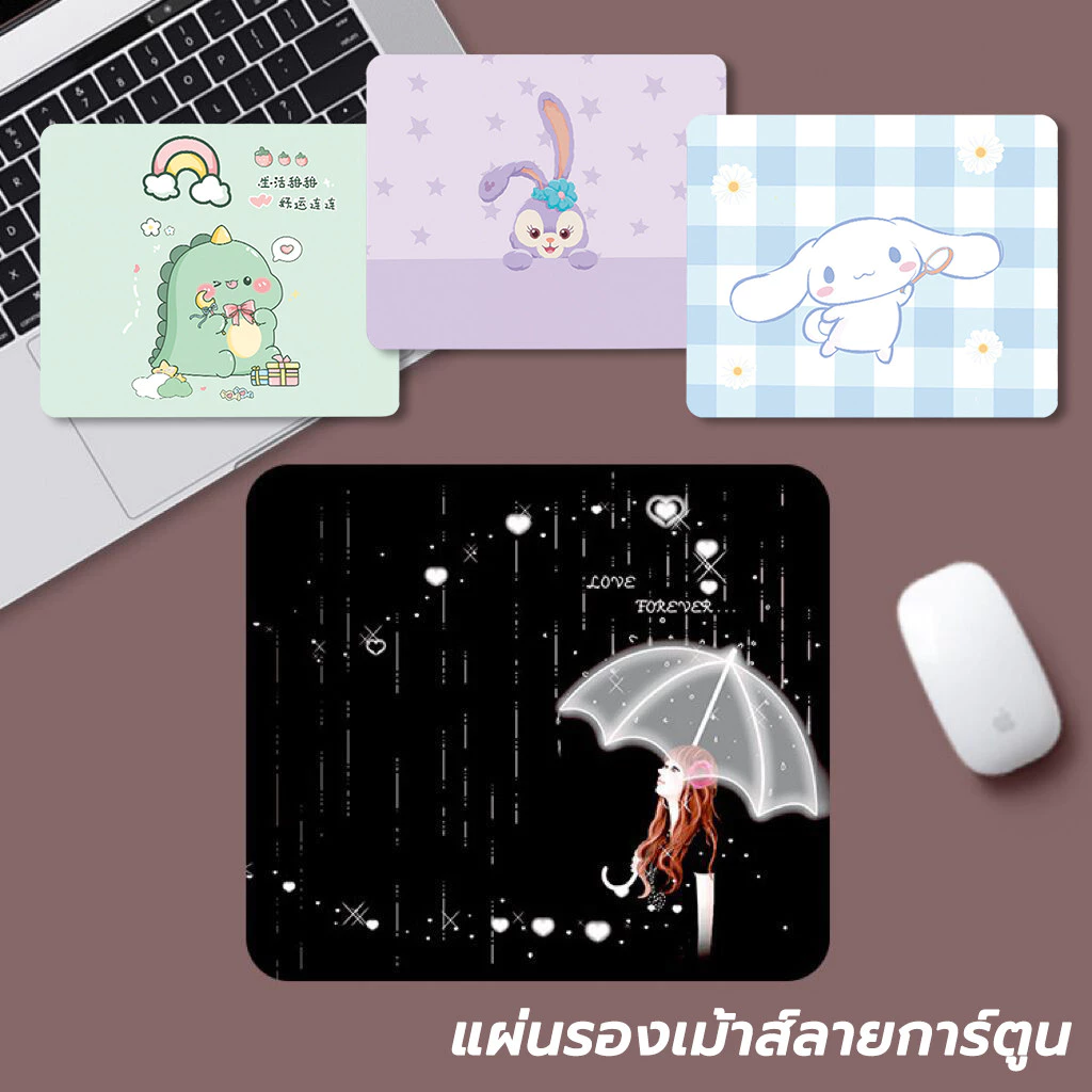 แผ่นรองเม้าส์ เย็บขอบอย่างดี ขนาด 21*26*0.2cm รูปแบบการ์ตูน Mouse pad แผ่นรองเม้าส์สปีด