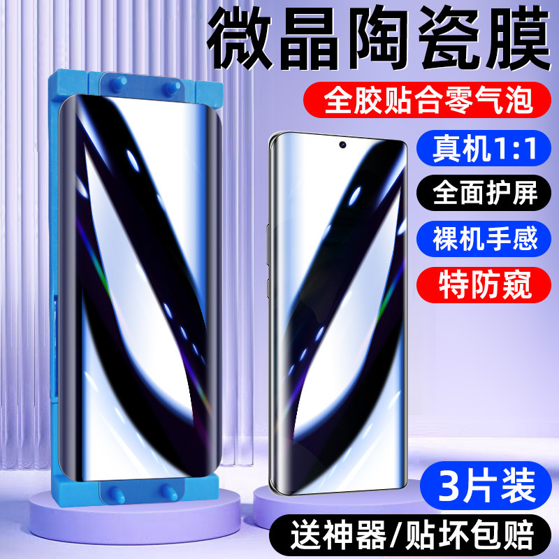 เหมาะสําหรับ OPPOA5Pro ฟิล์มความเป็นส่วนตัว a2pro หน้าจอโค้งเซรามิค A1pro Anti-Fingerprint a3pro HD 