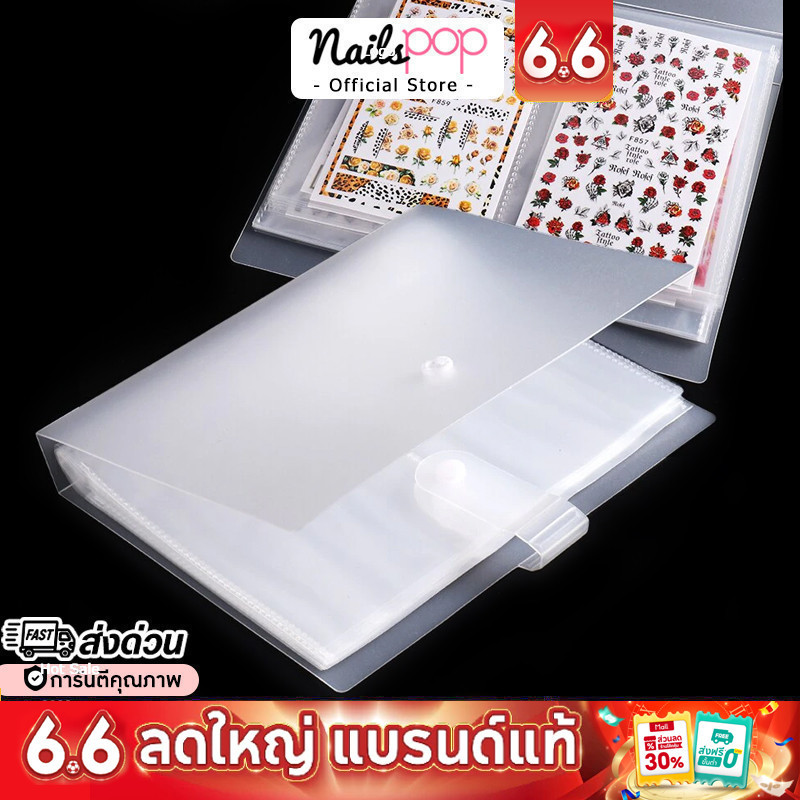 พร้อมส่ง⚡ สมุดใส่สติ๊กเกอร์ อัลบั้มใส่สติ๊กเกอร์ สมุดเก็บสติกเกอร์ 80แผ่น Nail Sticker​ Album Storage Book Nailspop