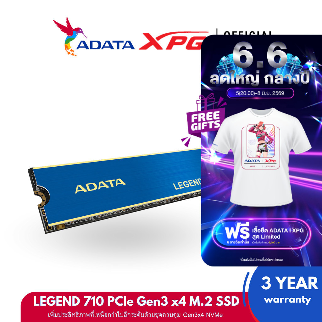 ADATA LEGEND 710 256GB 512GB 1TB SSD M.2 PCIe/NVMe R2400MB/s W1000MB/s (เอสเอสดี)(ADT-LEG-710)