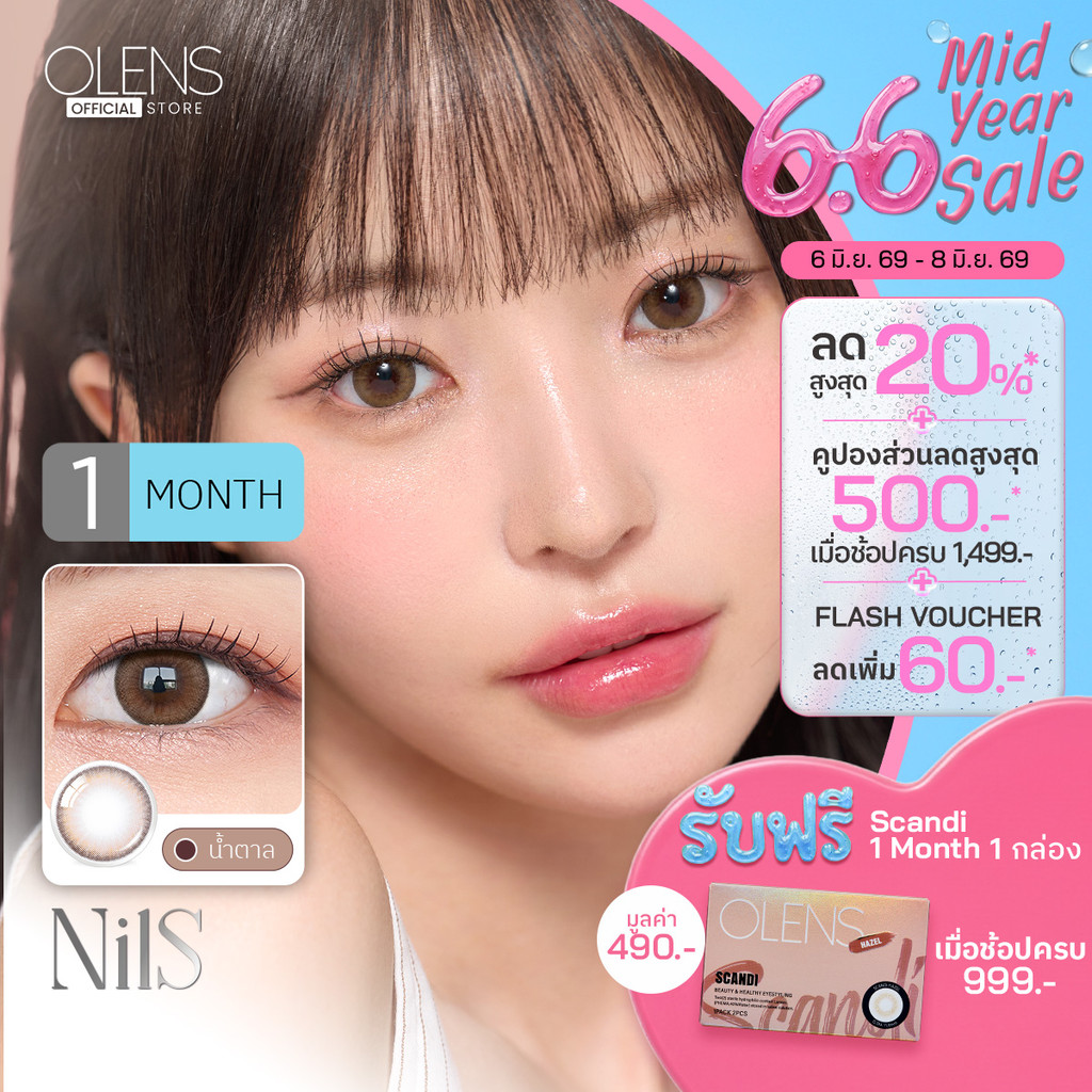 OLENS -  Nils (1Pair) 1 Month - โอเลนส์ รายเดือน 1 คู่
