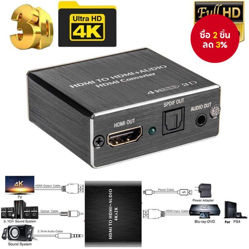 ตัวแยกสัญญาณเสียง HDMI อะแดปเตอร์แยกสัญญาณเสียงแบบออปติคัล TOSLINK SPDIF และ 3.5 มม. สําหรับ PS5 PC