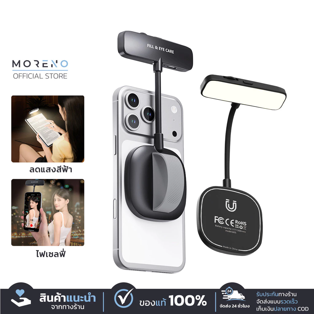 Moreno ไฟเซลฟี่พกพา M35 ไฟติดมือถือ หน้าใส ผิวสวยอย่างธรรมชาติ เซลฟี่ ถ่ายวิดีโอ VLOG Live