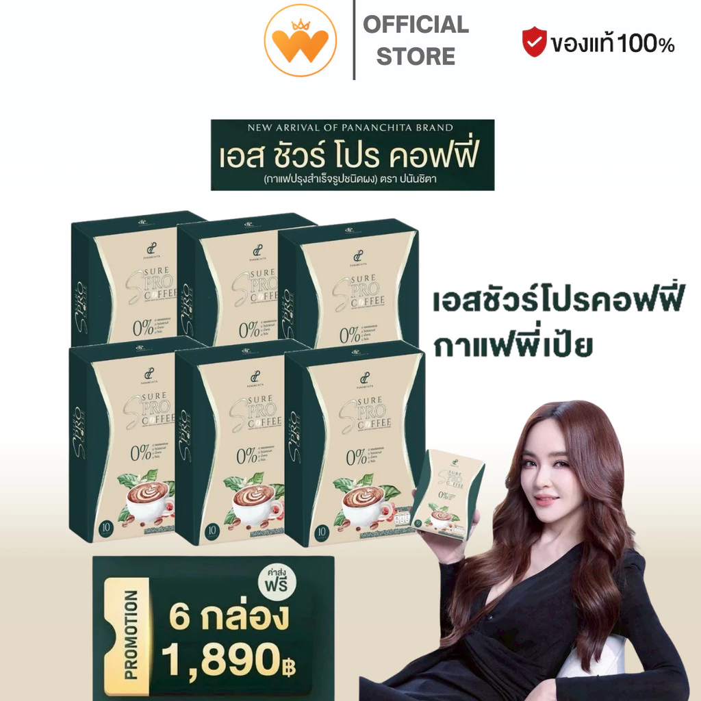 [ 6 กล่อง ] เอสชัวร์ โปร คอฟฟี่ S sure Pro Coffee กาแฟคุมหิว อิ่มนาน ตรา ปนันชิตา