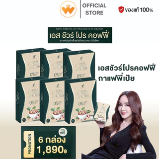 [ 6 กล่อง ] เอสชัวร์ โปร คอฟฟี่ S sure Pro Coffee กาแฟคุมหิว อิ่มนาน ตรา ปนันชิตา
