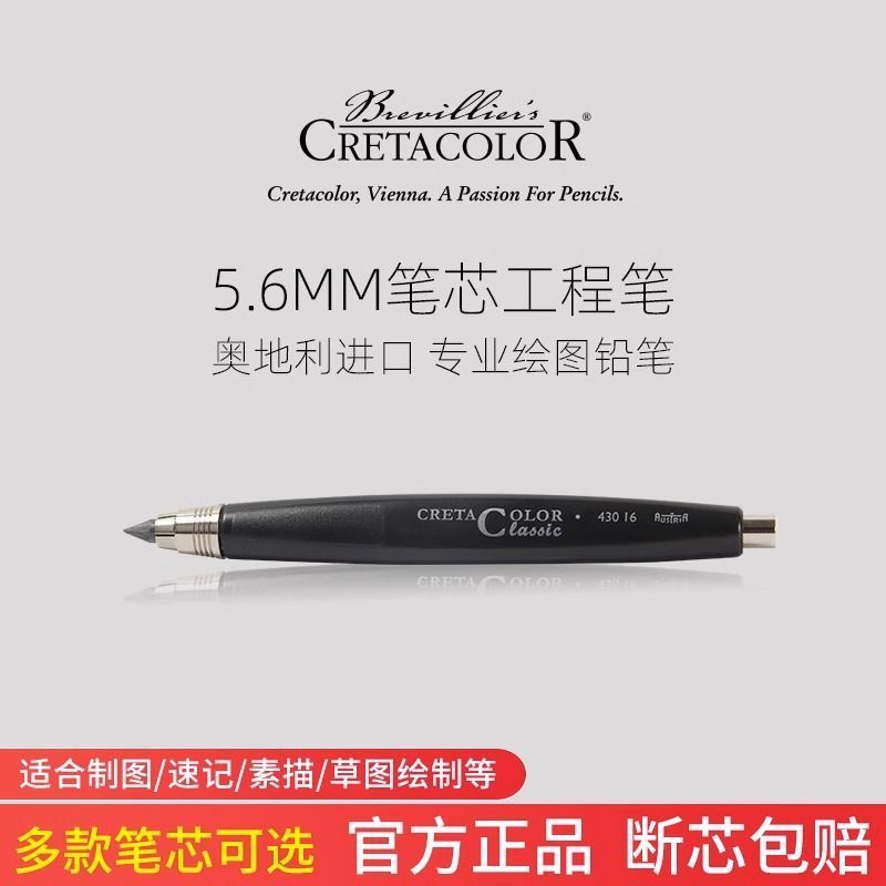 ออสเตรียนําเข้า Kata Creta5.6MM ภาพวาดวาดออกแบบเฉพาะปากกาถ่านแกนหนาปากกาถ่านดินสอกด 6.8.0