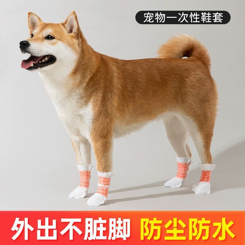 狗狗外出脚套一次鞋套狗狗鞋子防水不脏脚自粘绷带遛狗鞋防脏鞋Elastic outdoor sports self-adhesive bandage, elastic bandage, pet band